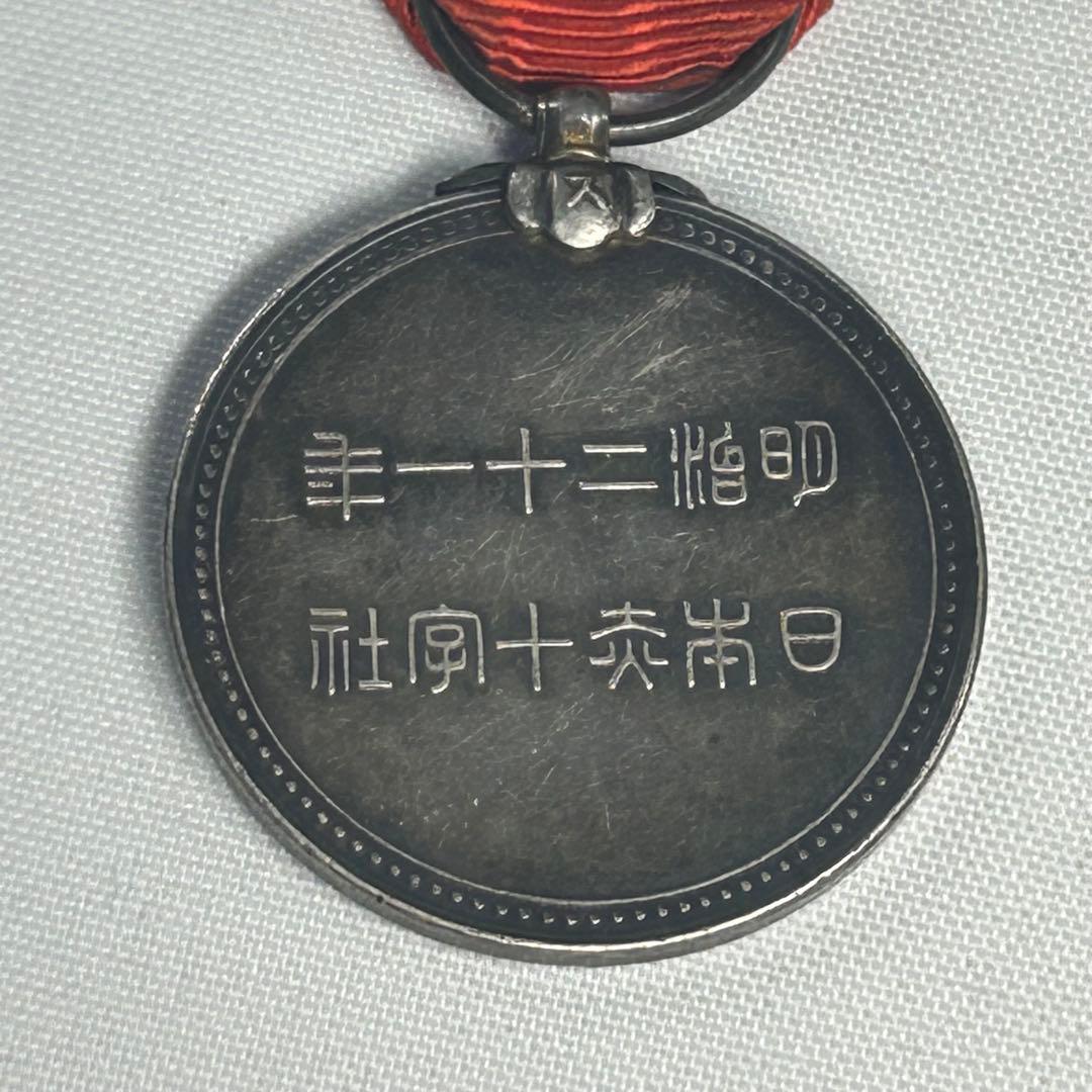 日本赤十字社 金色特別社員章メダル4枚　勲8等白色桐葉章　帝国在郷軍人会バッチ