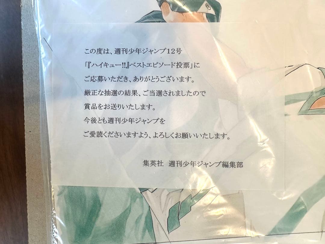 【非売品】ハイキュー　複製原稿　才能とセンス