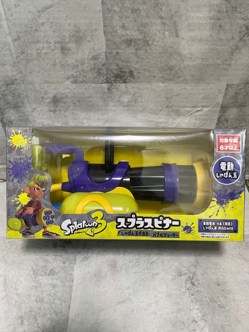 スプラトゥーン3 スプラスピナー シャボン玉が出る　電動バブルシューター