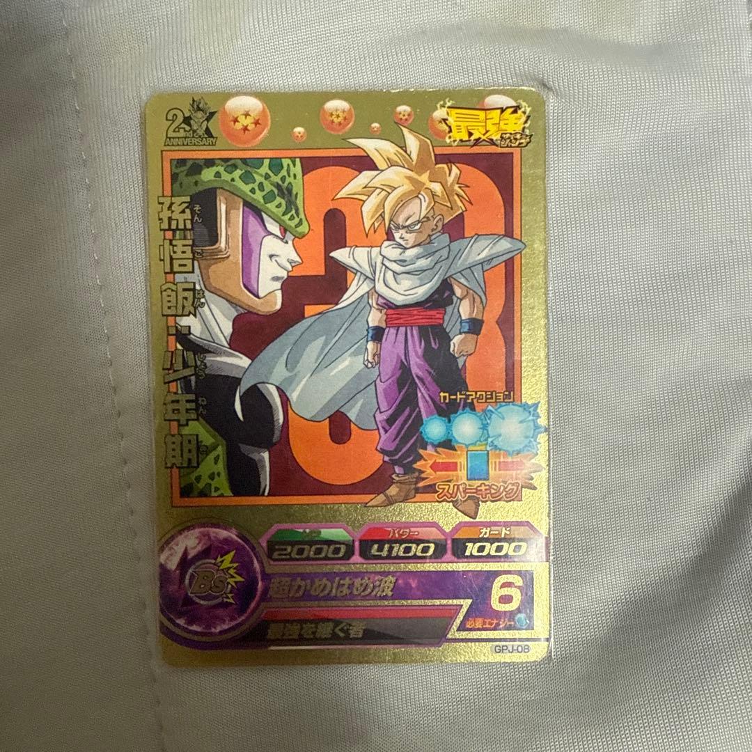 スーパードラゴンボールヒーローズ 孫悟飯 ゴールドカード
