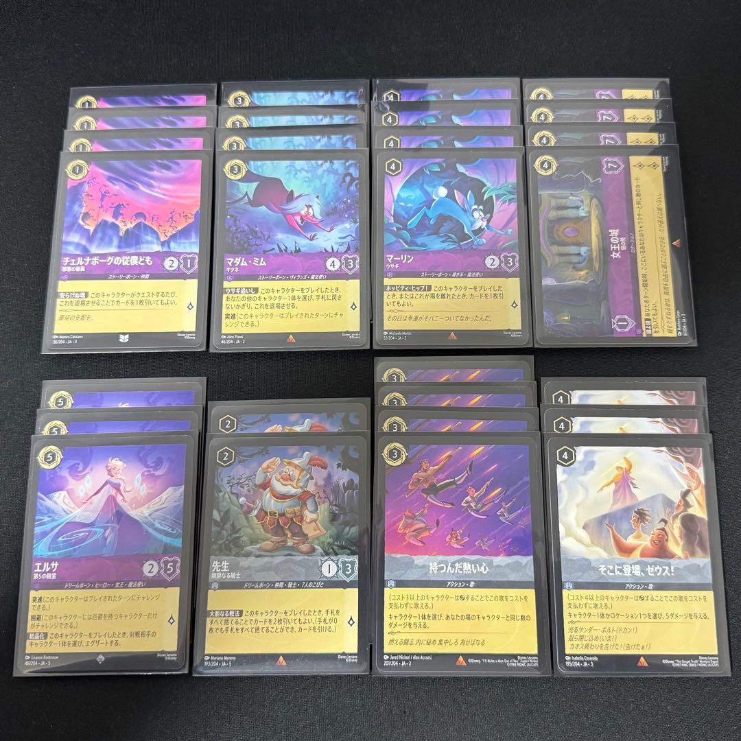 ロルカナ アメジストスティール デッキパーツ82枚