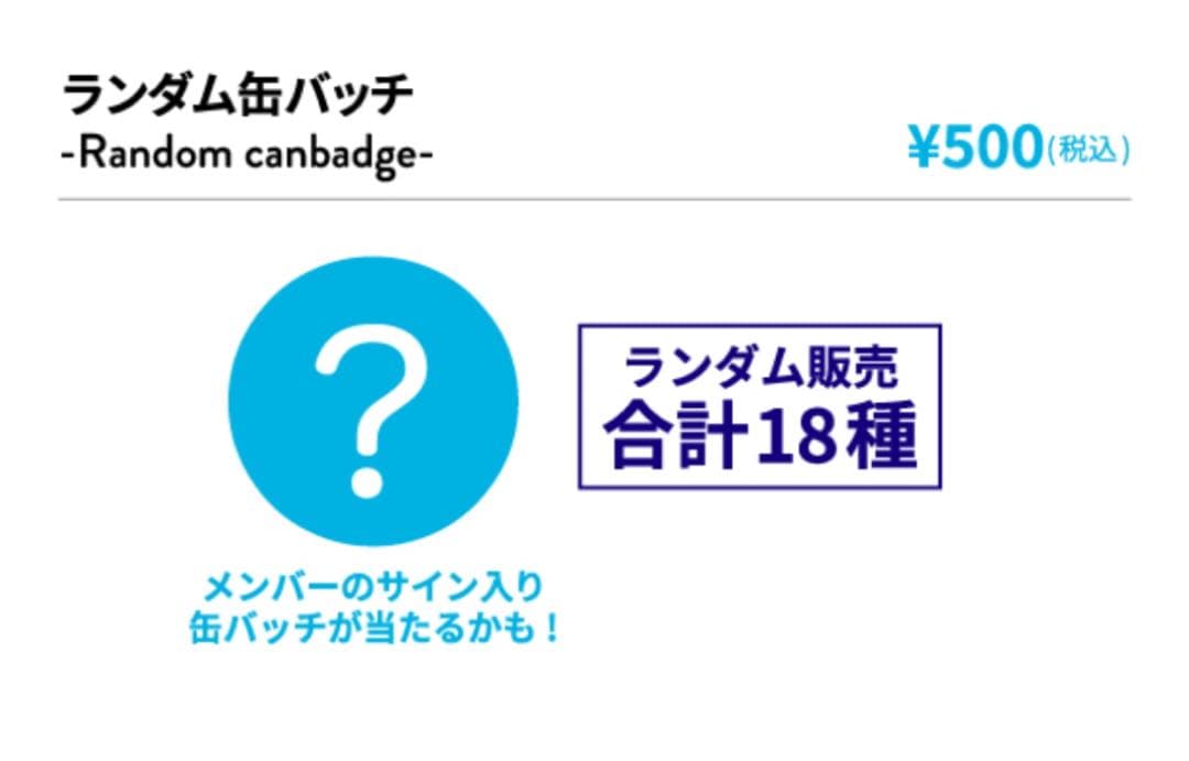 Twiceグッズまとめ売り ✨️サイン入り缶バッジ