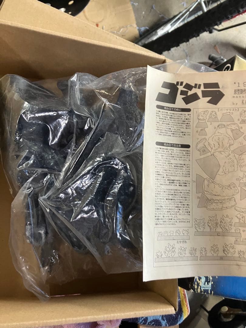 海洋堂ゴジラ \"1991\" 1/400 ソフトビニールキット