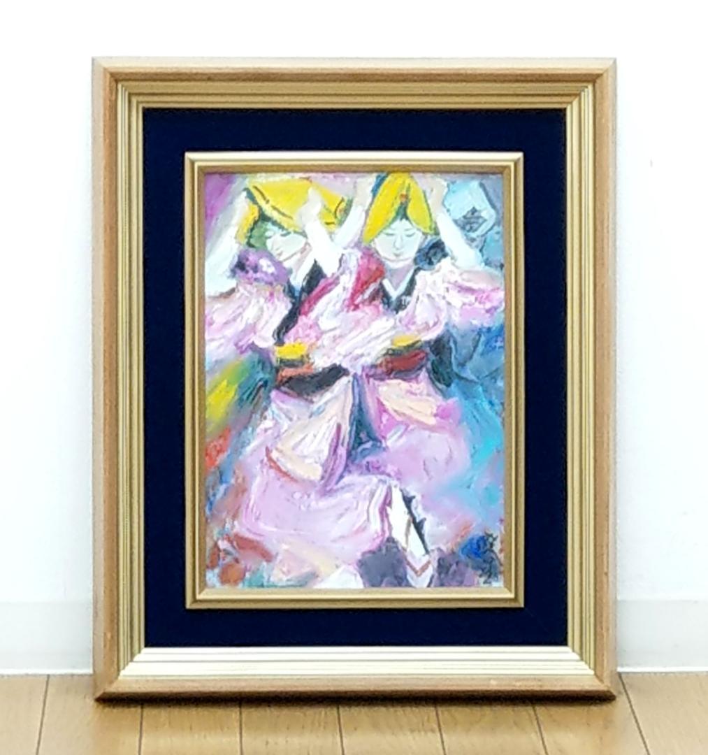 露口暁星 油彩 阿波おどり～歓踊 二科展入選 徳島県知事賞 全日本美術家名鑑掲載