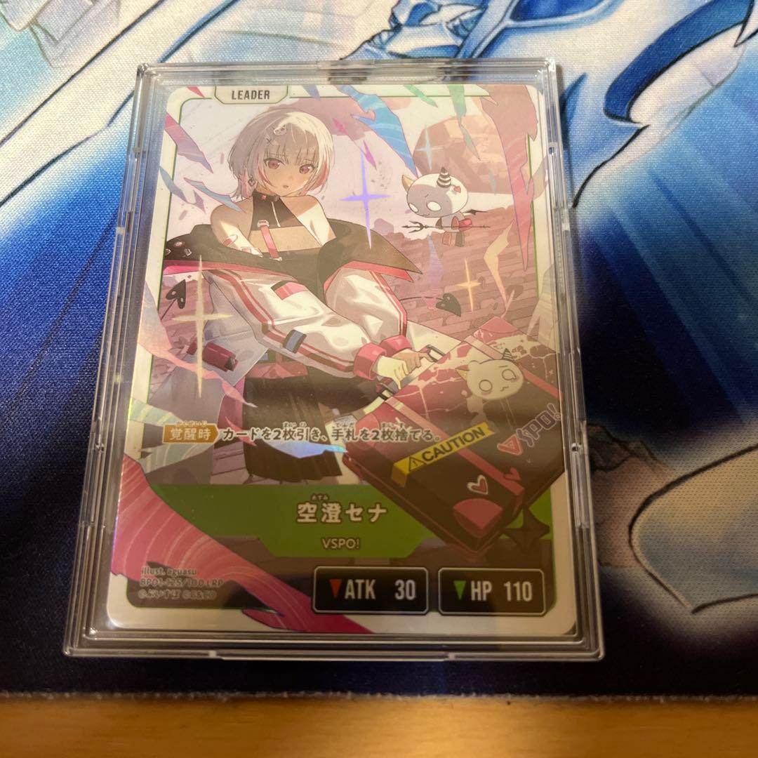 Xross Stars 空澄セナ LRP