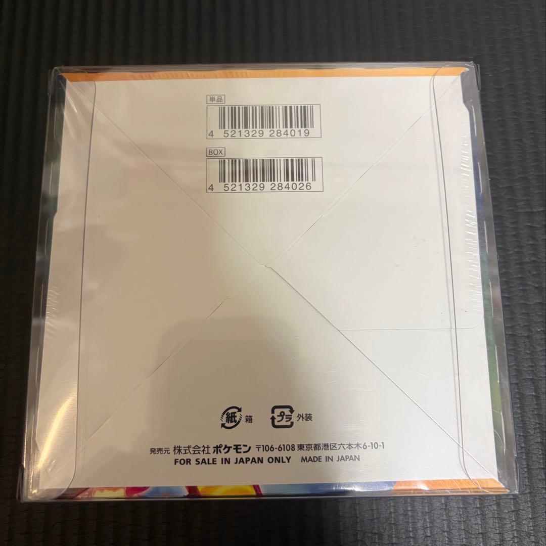 ポケモンカード 爆炎ウォーカー 未開封BOX シュリンク付き