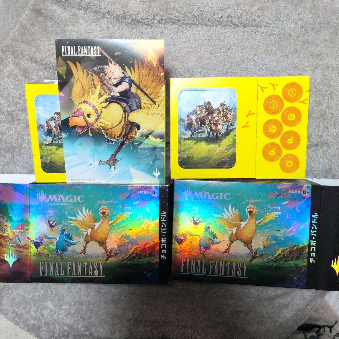 b*r様 マジック・ザ・ギャザリング ffコラボ カードバインダー＆チョコボバン