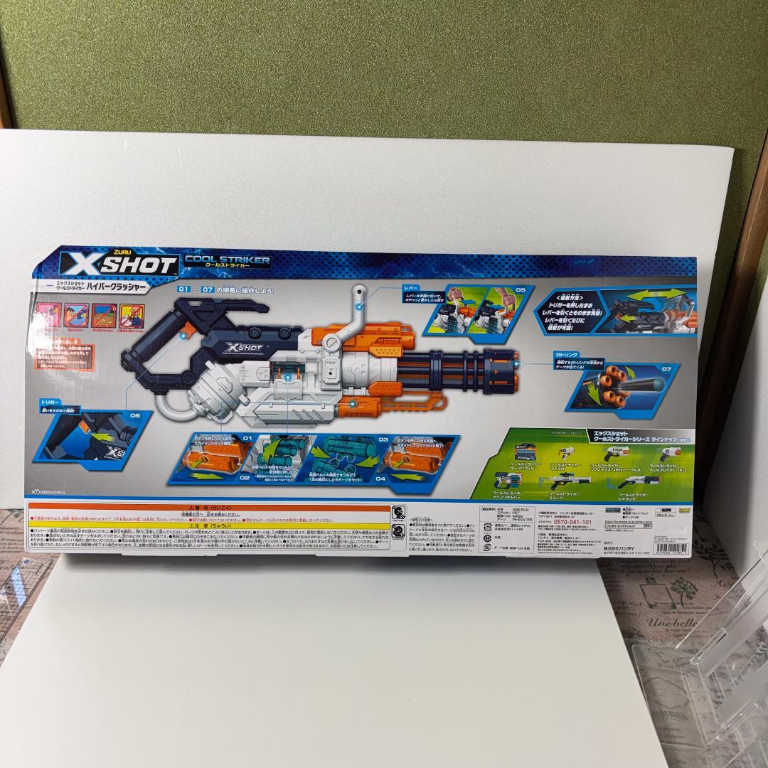 【未使用品】BANDAI　XSHOT クールストライカー ハイパークラッシャー