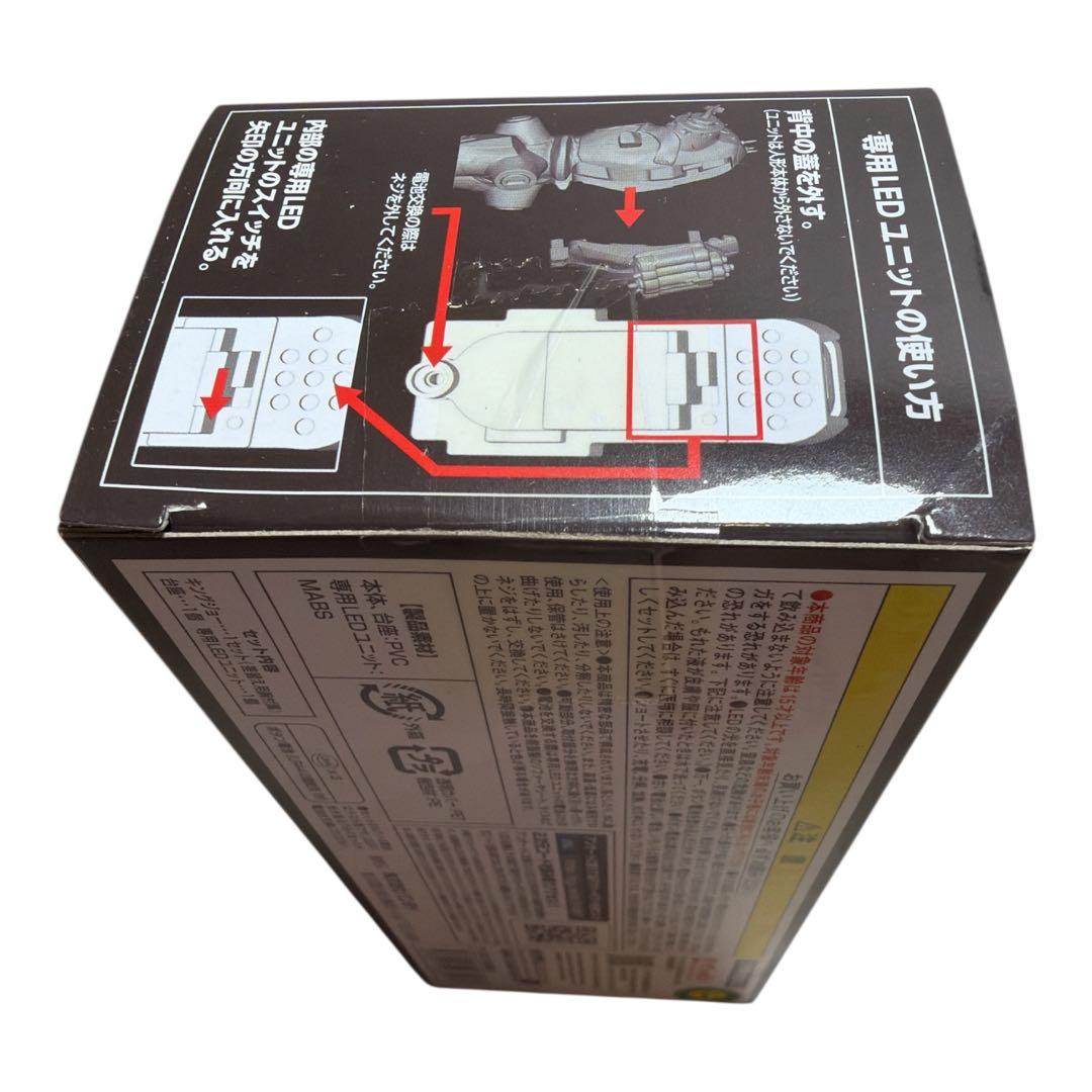 ★究極アルティメットルミナス キングジョー