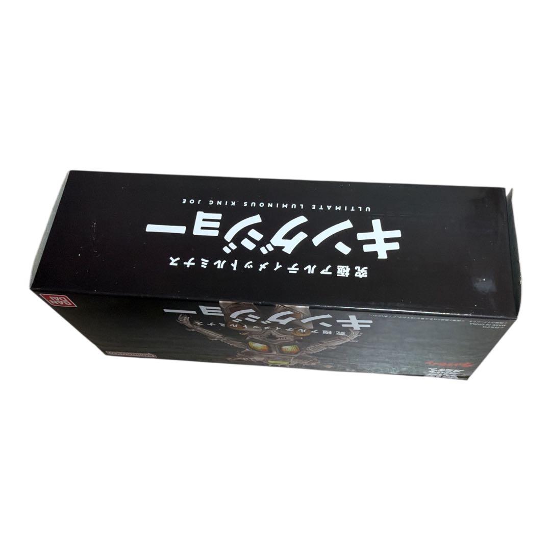 ★究極アルティメットルミナス キングジョー