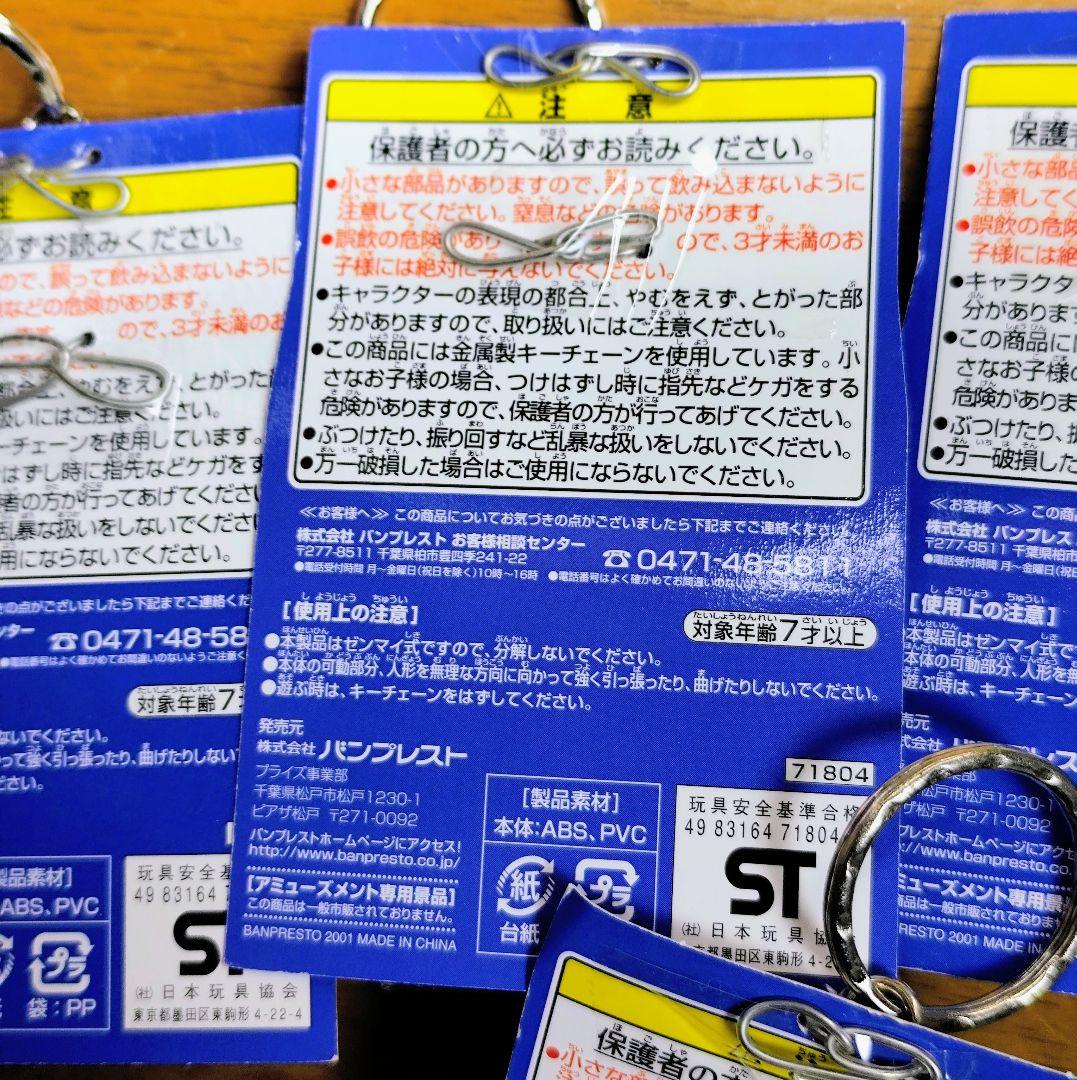 所ジョージ　フィギュア付属プルバックカー　キーホルダー　所さん　世田谷ベース