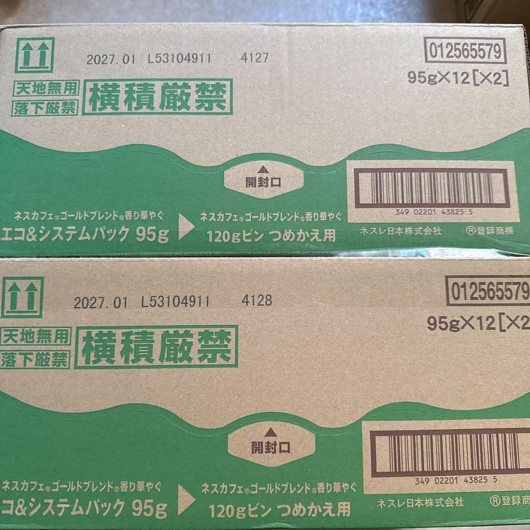 ネスカフェ ゴールドブレンド 香り華やぐエコ&システムパック 95g （24本）