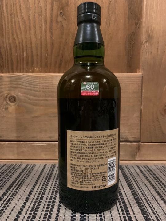 ＊希少品　旧ボトル　サントリー 白州 18年　700ml＊