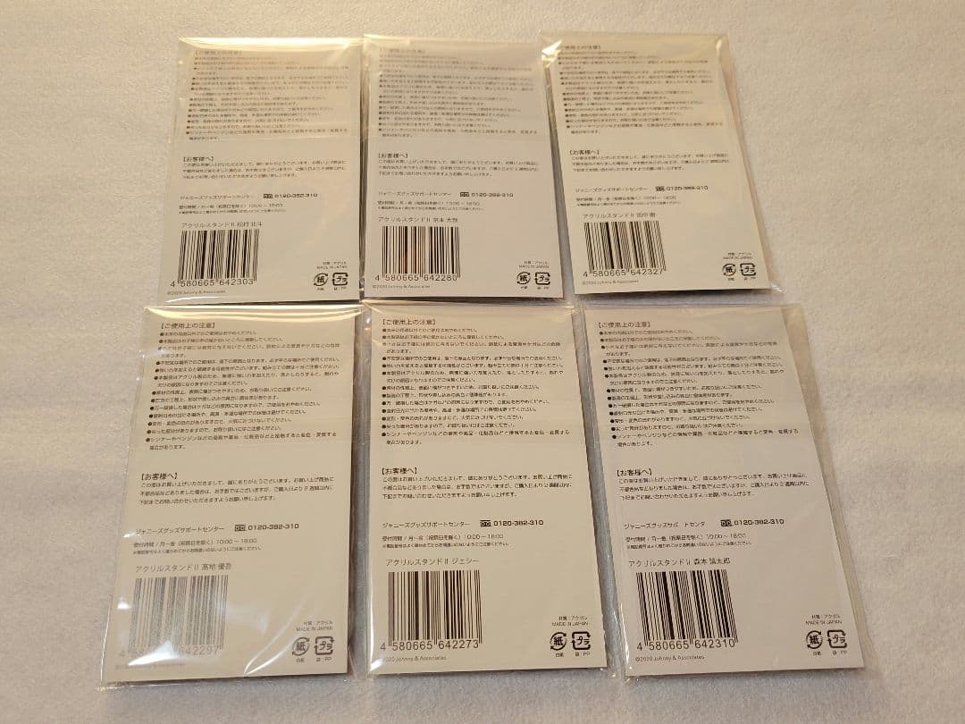 SixTONES アクスタ 第2弾 6体セット