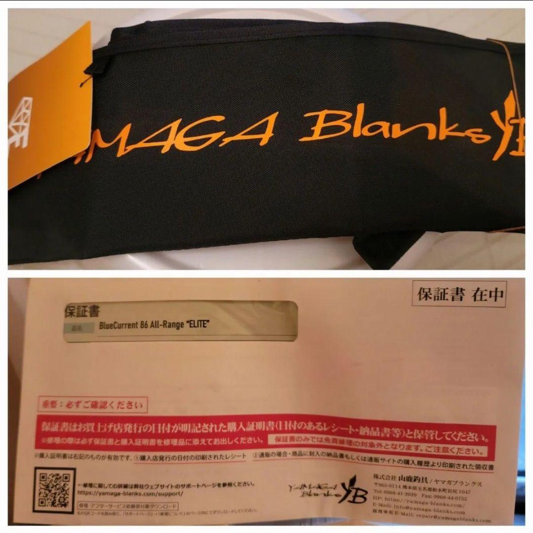 BlueCurrent 86 All Range “ELITE” 限定品 当選品