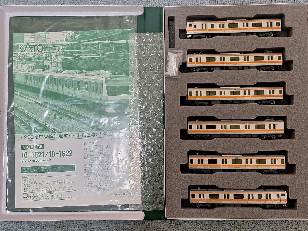 Nゲージ KATO E233系0番台H編成 トイレ設置車 10両編成セット