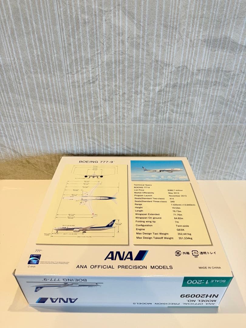 【新品未開封】全日空商事 1/200 ANA B777-9 飛行姿勢