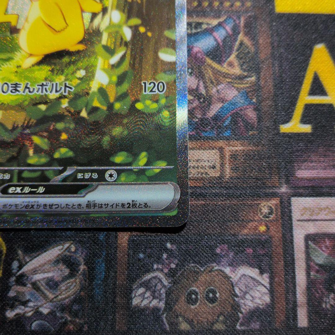 deardevil【美品】ピカチュウex sar スタートデッキ100