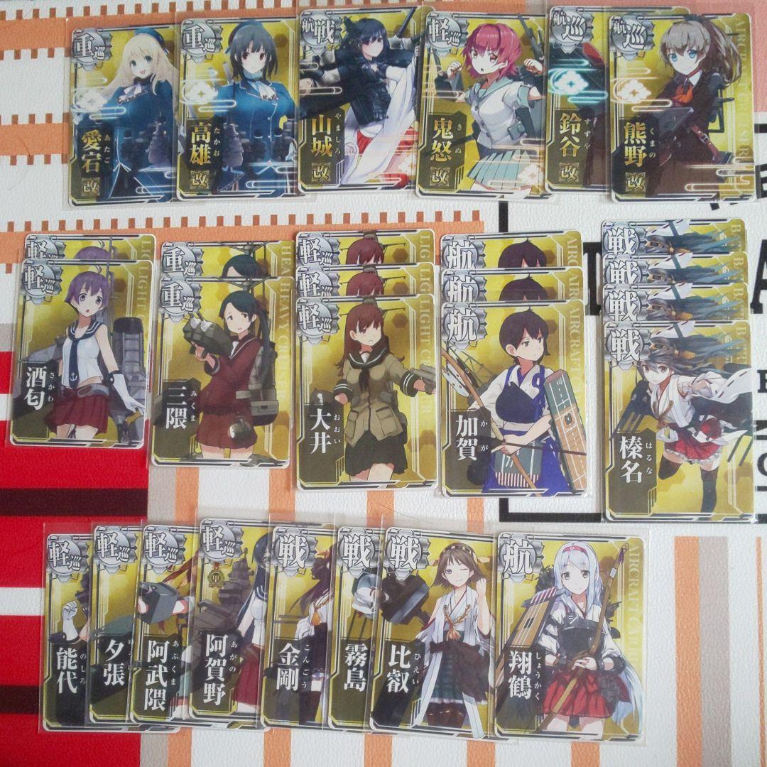 艦これアーケード！引退！ カード全部、