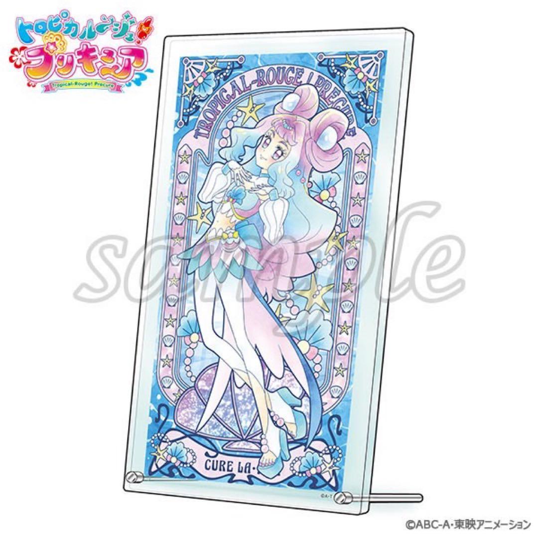 プリキュア　アクリルアートボード　キュアラメール