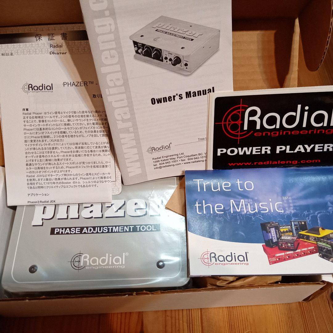 Radial Phazer フェーズアライメントツール　国内正規品