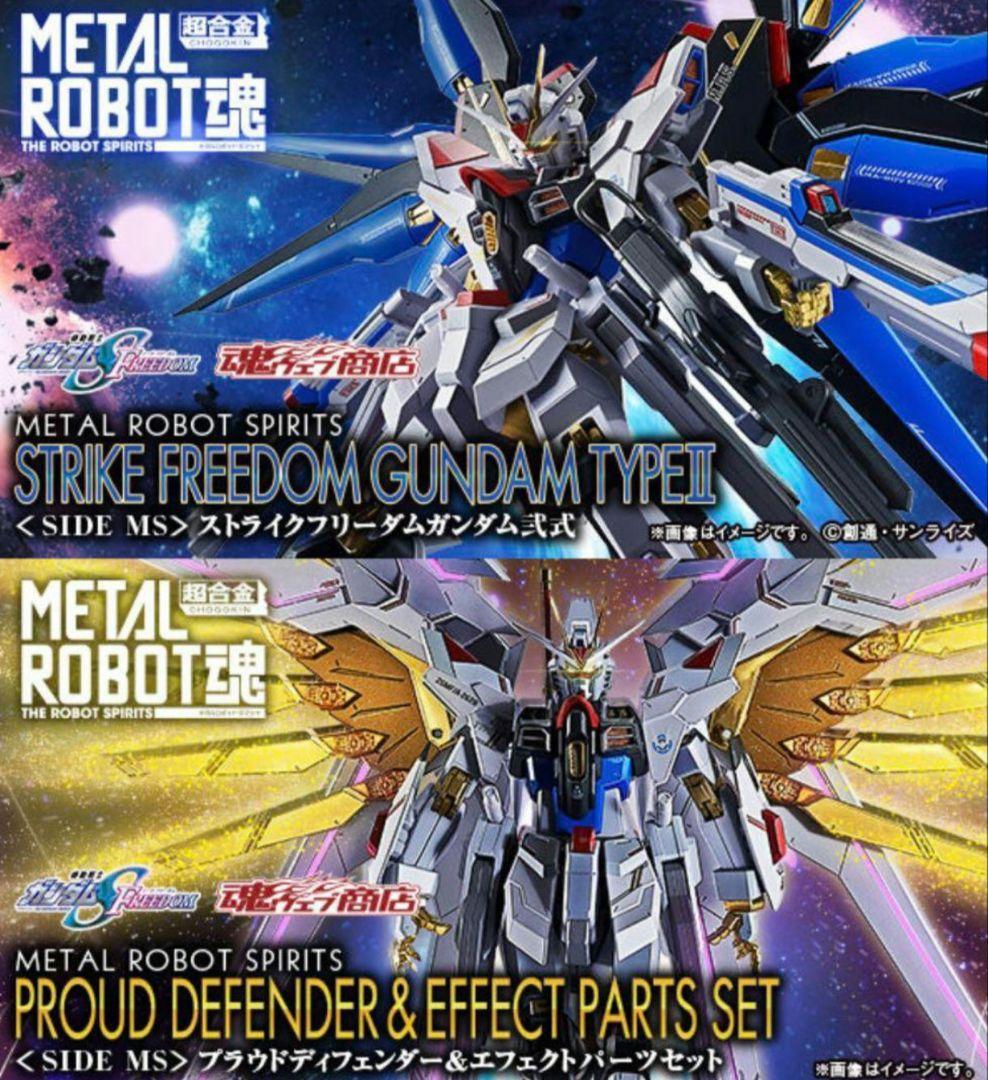 L ROBOT魂　マイティーストライクフリーダムガンダム