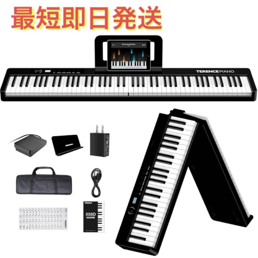 電子ピアノ 88鍵盤 折り畳み式 10Wデュアルスピーカー出力 キーボード 新品