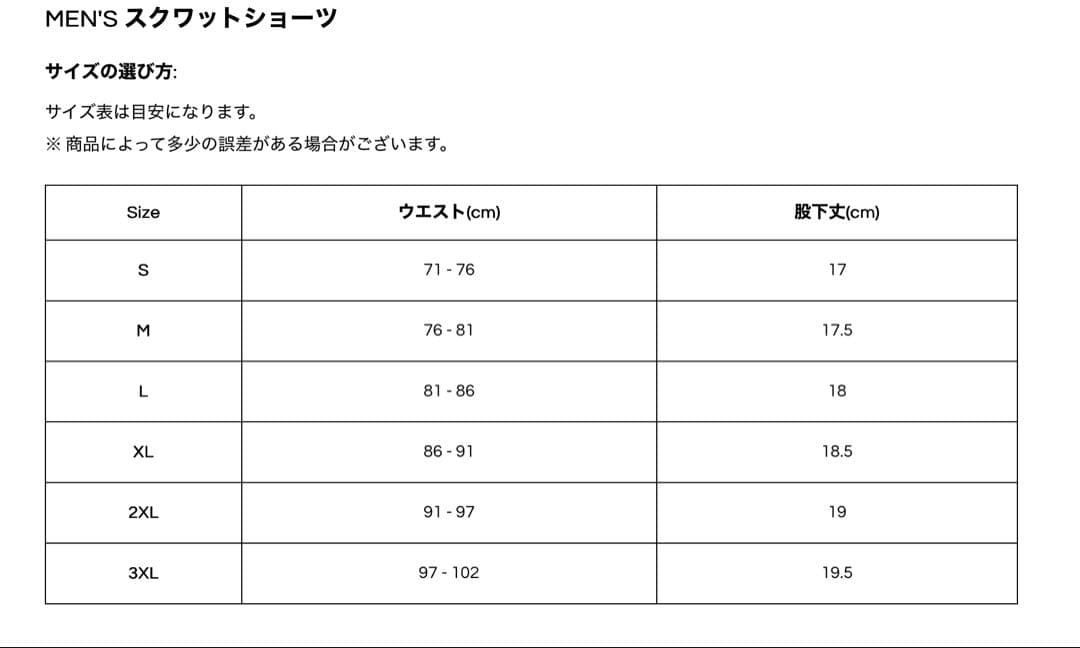 A7 Center-stretch スクワット ショーツ　メンズS