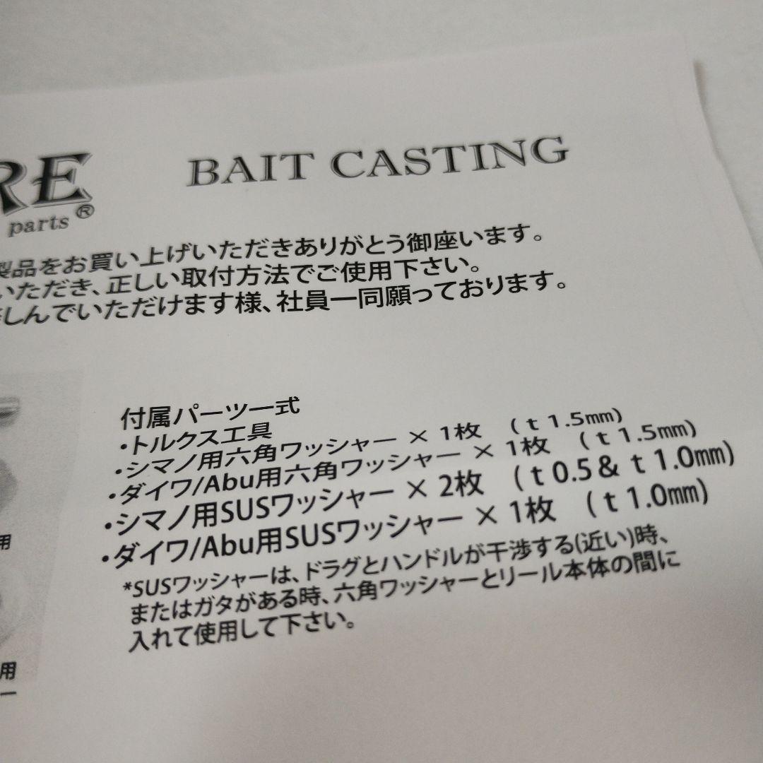 LIVRE Edge 115 シマノ左巻き　ベイトリールパーツ