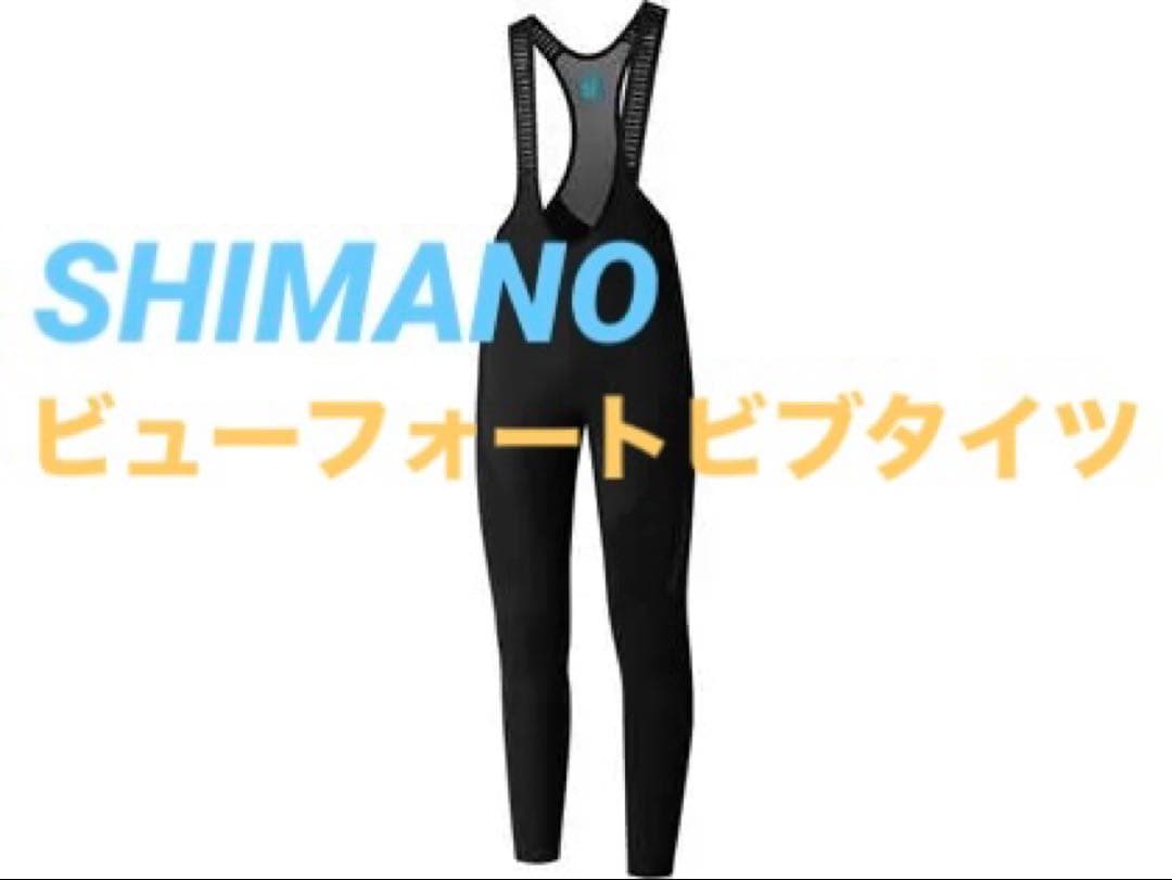 シマノ　サイクリング　ビューフォートビブタイツ　L【新品】自転車　ウェア　パンツ