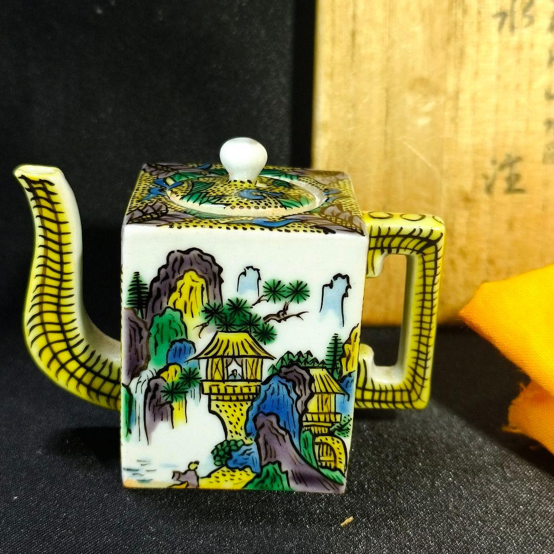 九谷焼 水注 色絵楼閣山水図 栄造 手描き 共箱 骨董 時代物 古美術 旧家蔵出