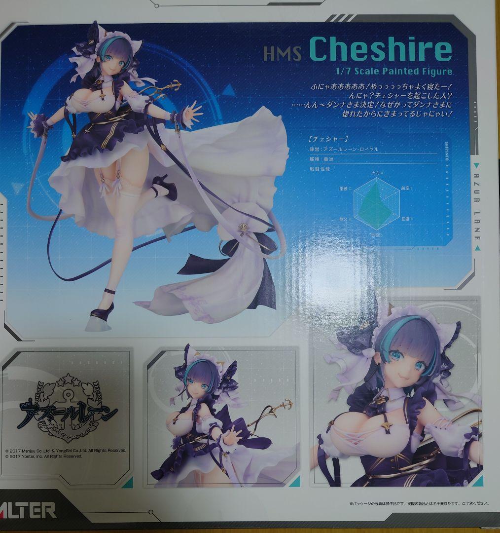 新品 アルター チェシャー フィギュア あみあみ特典付き アズールレーン