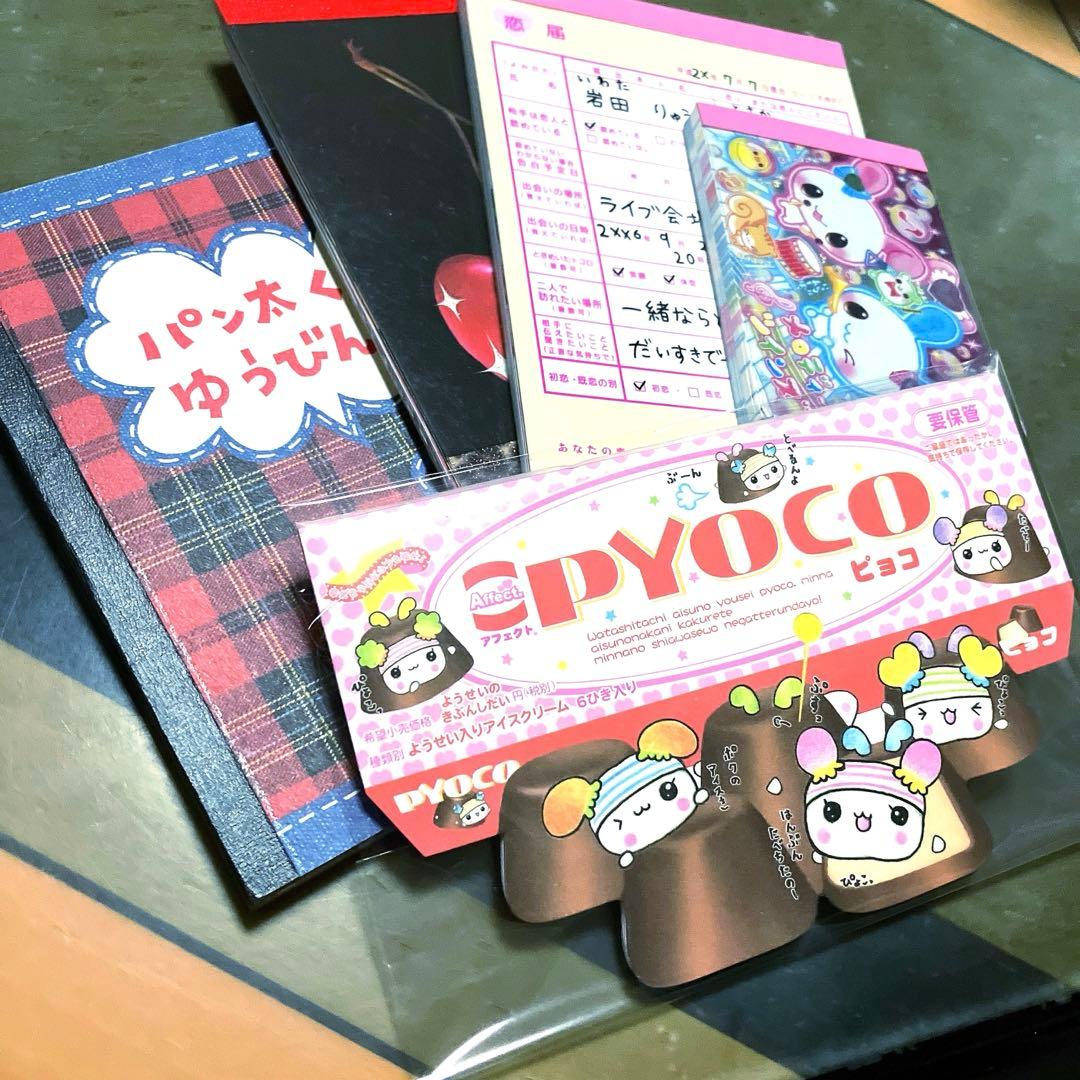 平成レトロ　メモ帳　ピョコ　ピノ風　うさぎ　パロディ　お菓子　メモパッド　レア★