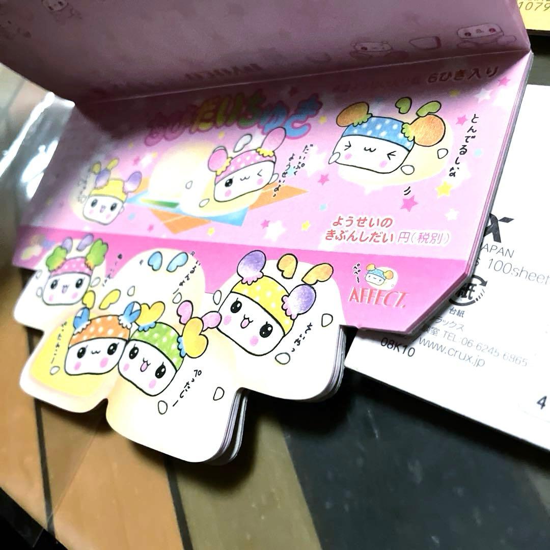 平成レトロ　メモ帳　ピョコ　ピノ風　うさぎ　パロディ　お菓子　メモパッド　レア★