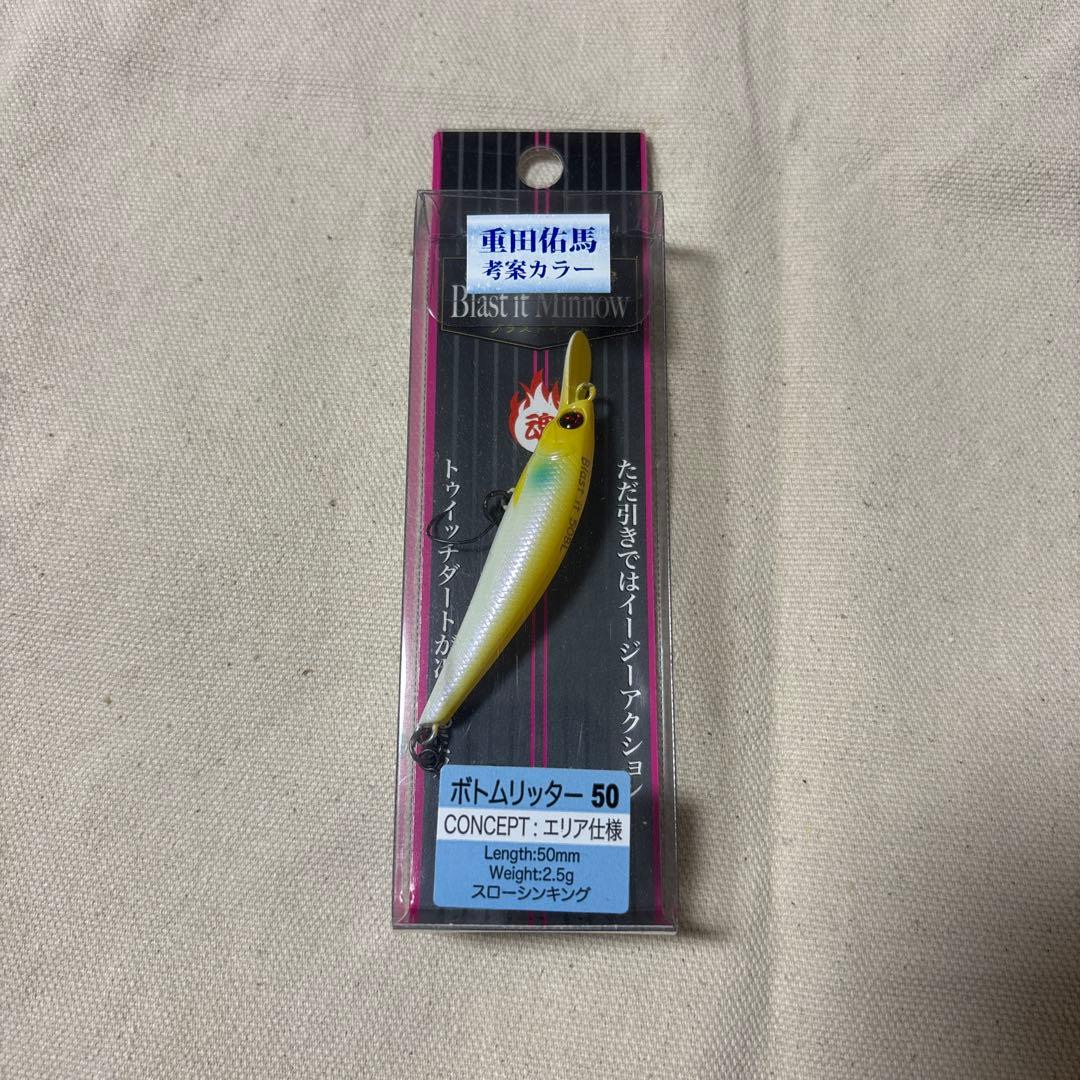 ブラストイットミノー50