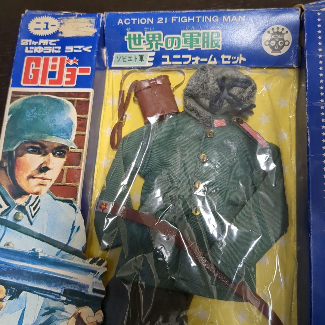 超希少　タカラニューGIJOEソビエト軍 ユニフォームセット　未開封