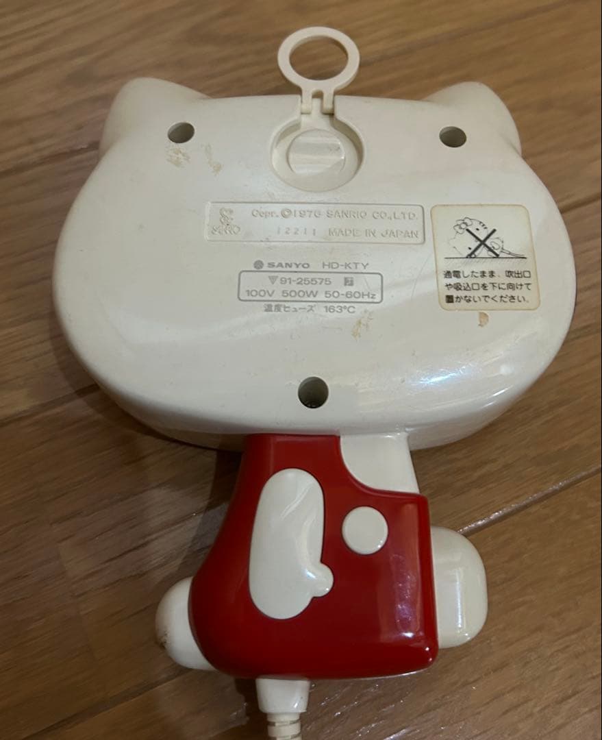 ハローキティ ドライヤー 昭和 希少品 レア 動作確認