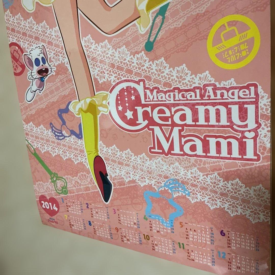 クリィミーマミ　ポスター　2014 2枚