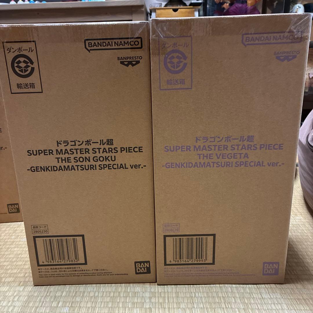 ドラゴンボール.ゲンキダマツリ新品SMSP孫悟空.ベジータ2体セット