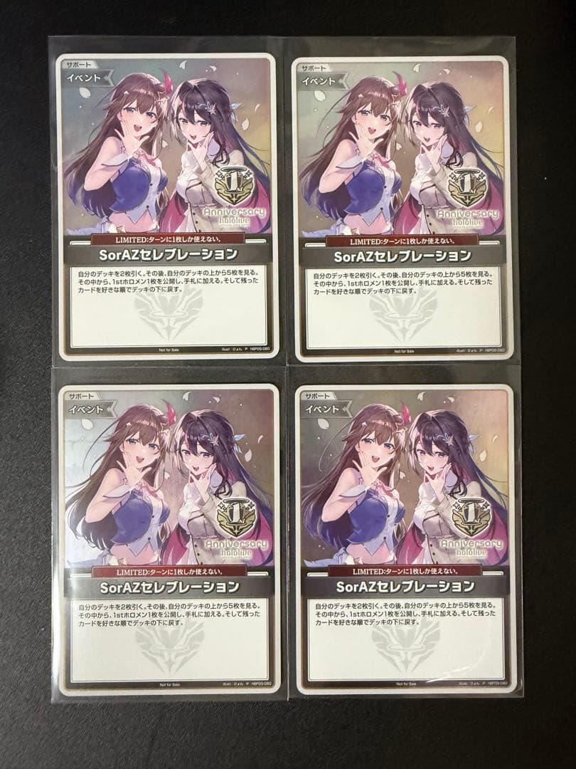 ホロカ SorAZセレブレーション プロモ 4枚