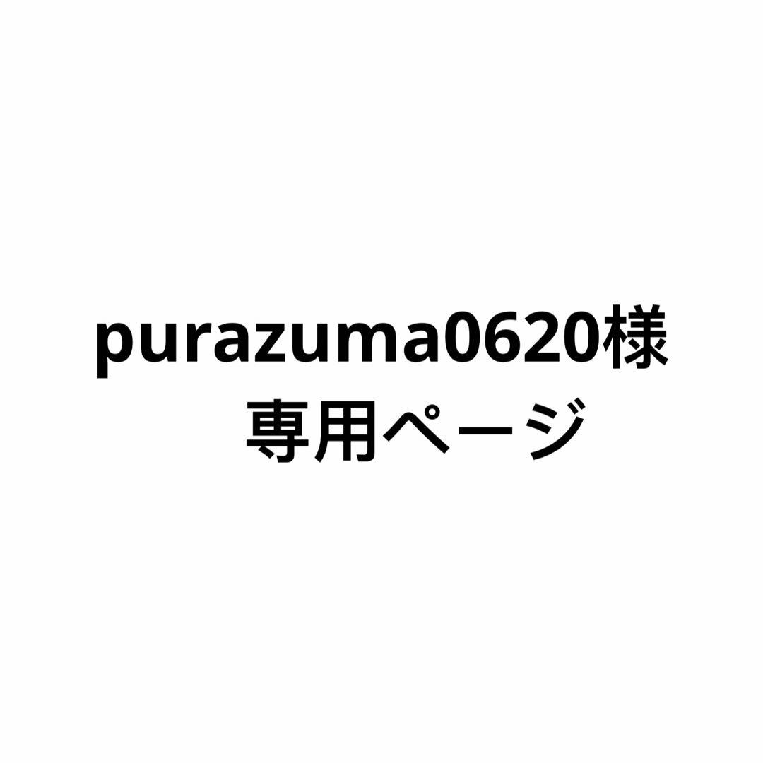purazuma0620　ラストワード&切り札