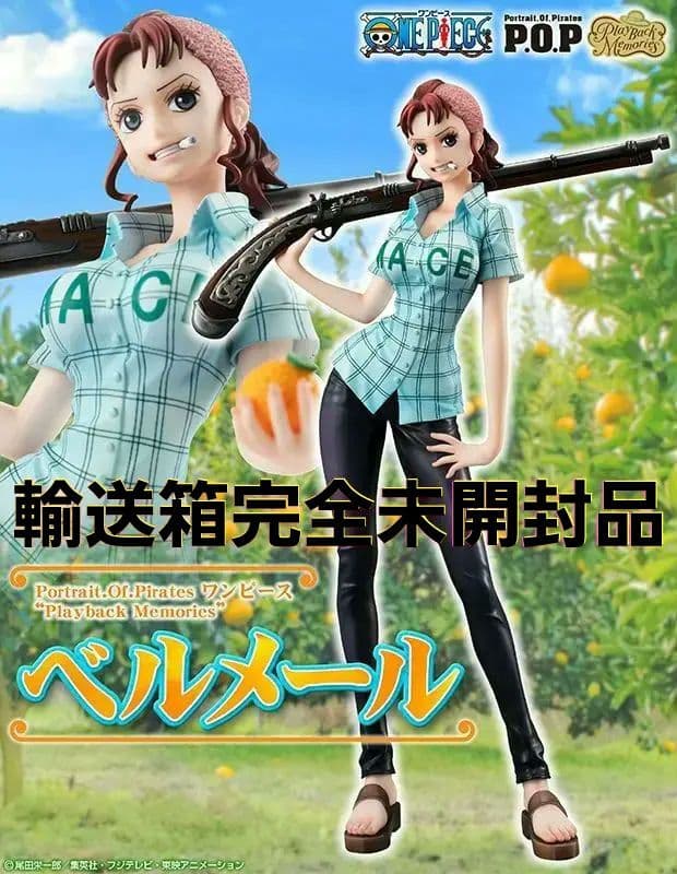 輸送箱完全未開封 P.O.P プレイバックメモリーズ ベルメール ワンピース