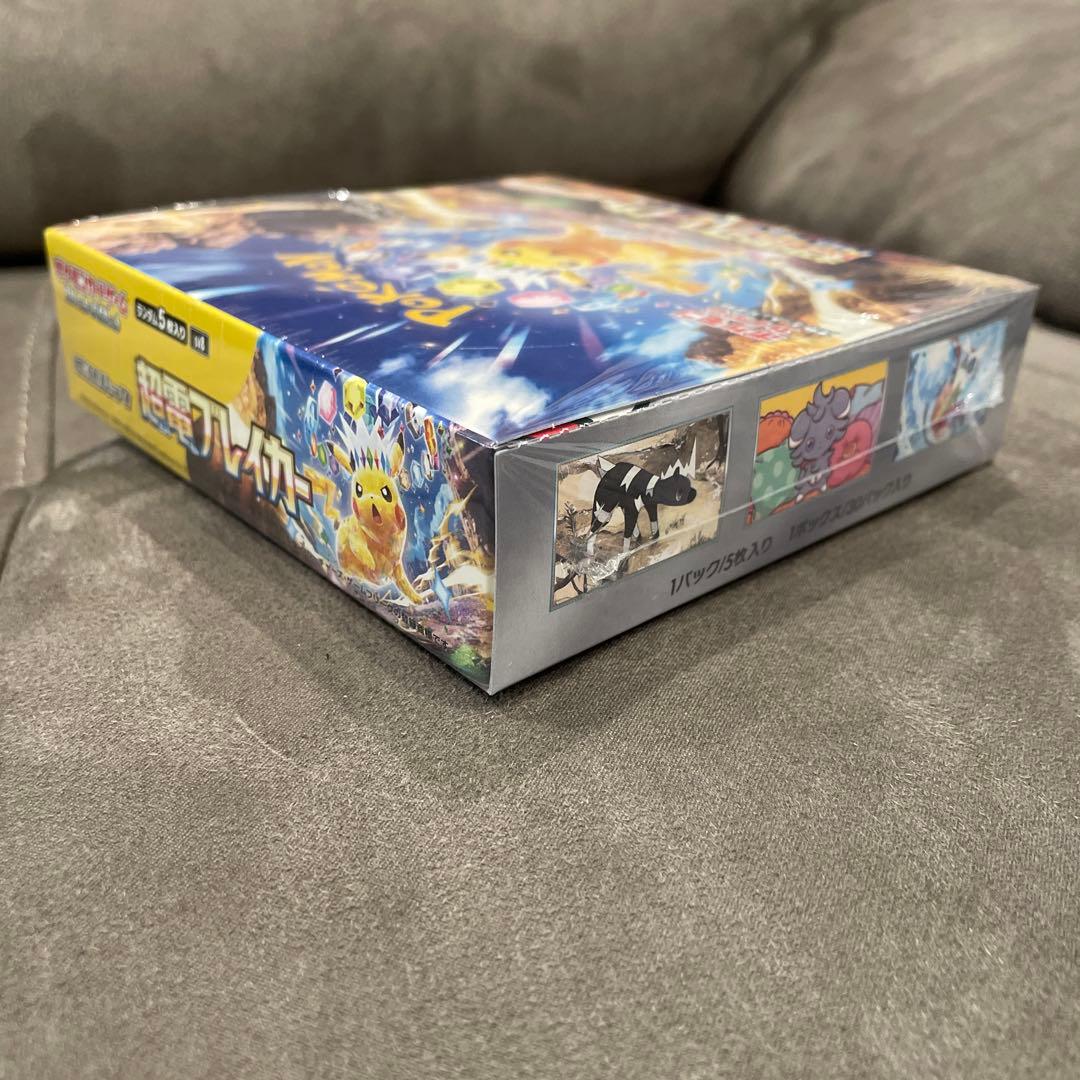 さ*ら様 ポケカ　超電ブレイカー　BOX シュリンク付き