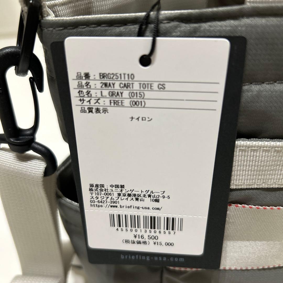 ブリーフィングBRIEFING カートトートバッグ 【新品未使用】