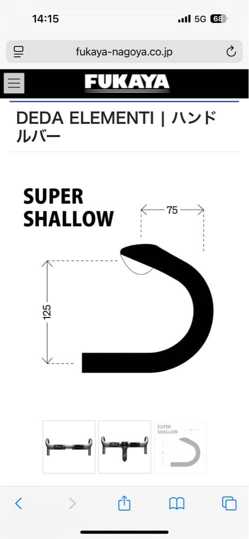 Deda VINCI ハンドル　のみ