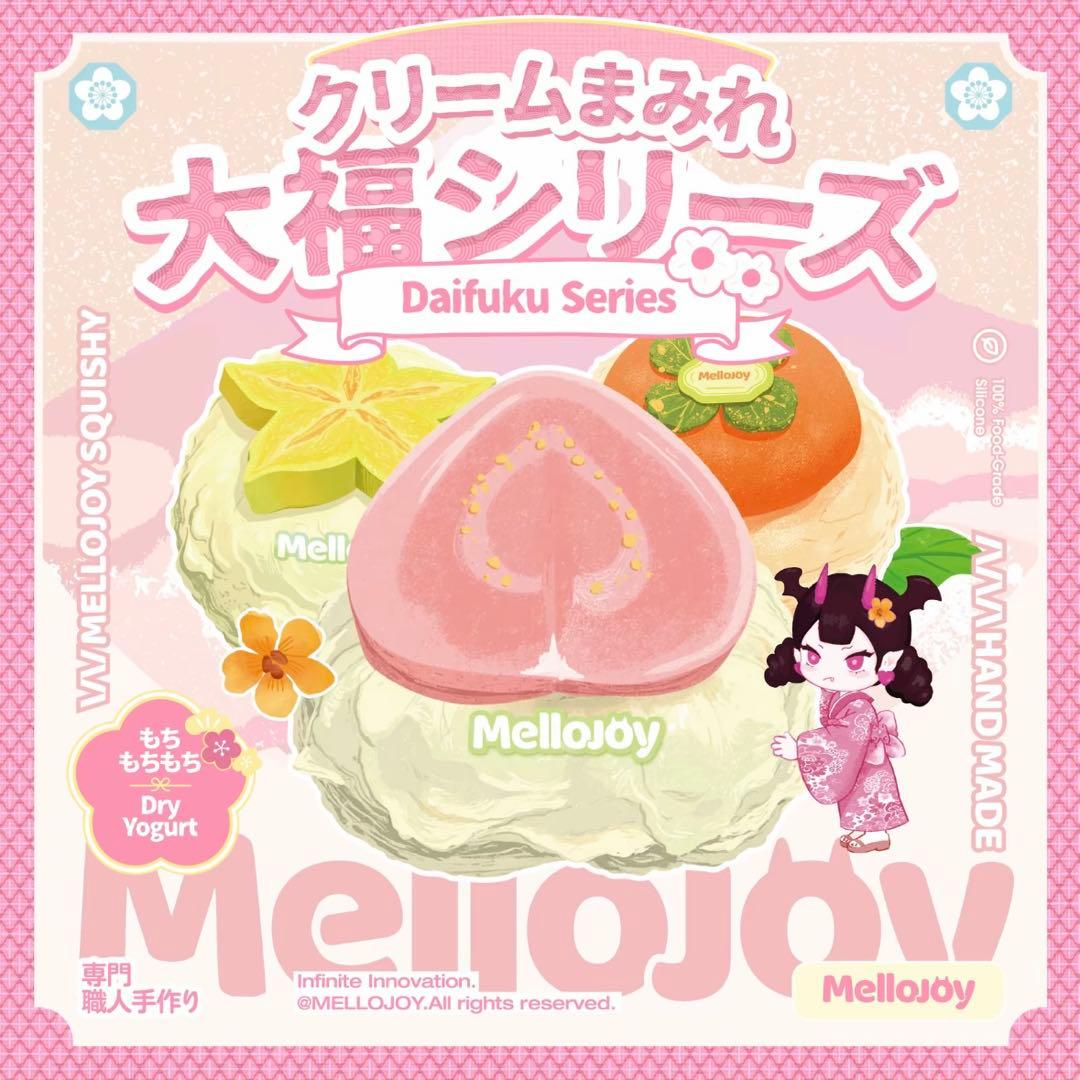 ②【付属品あり】未開封 mellojoy メロジョイ クリームまみれ大福シリーズ