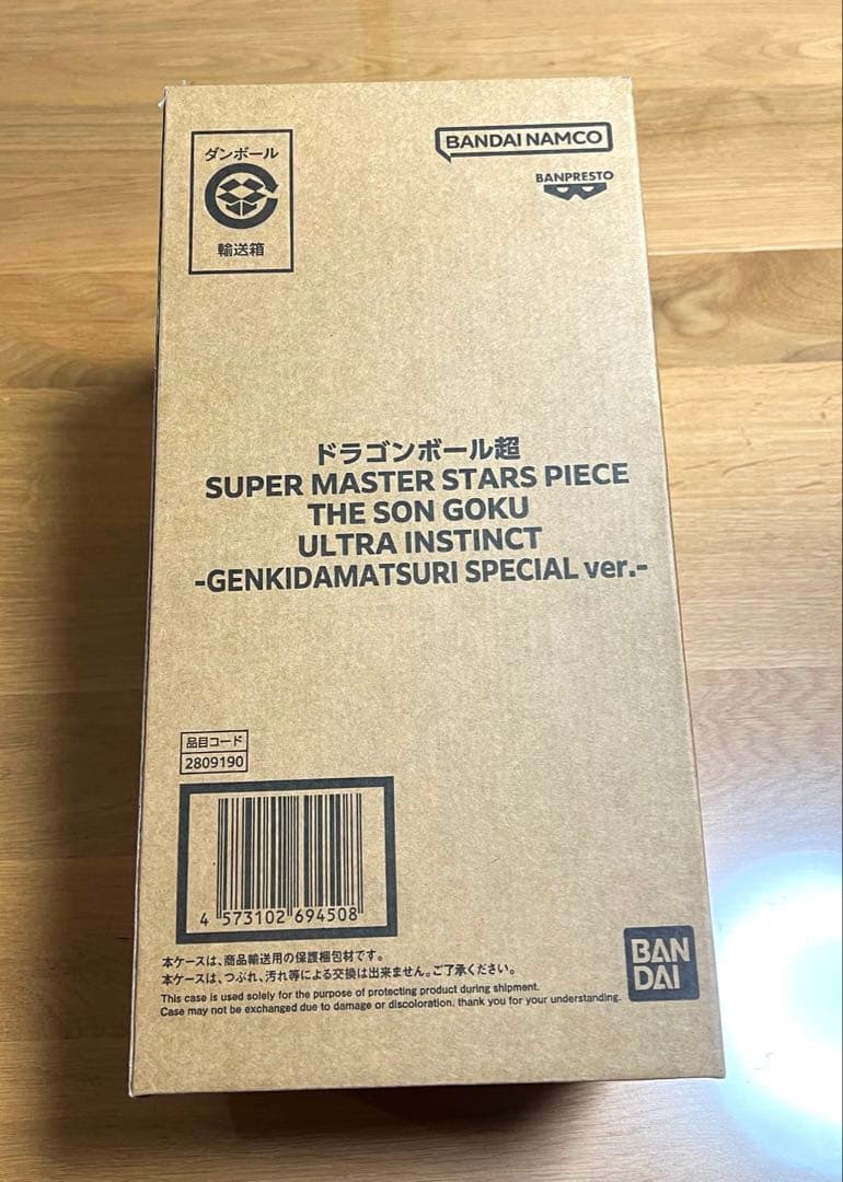 ドラゴンボール　ゲンキダマツリ　ダイマツリ　フィギュア5種セット　来場記念品付き