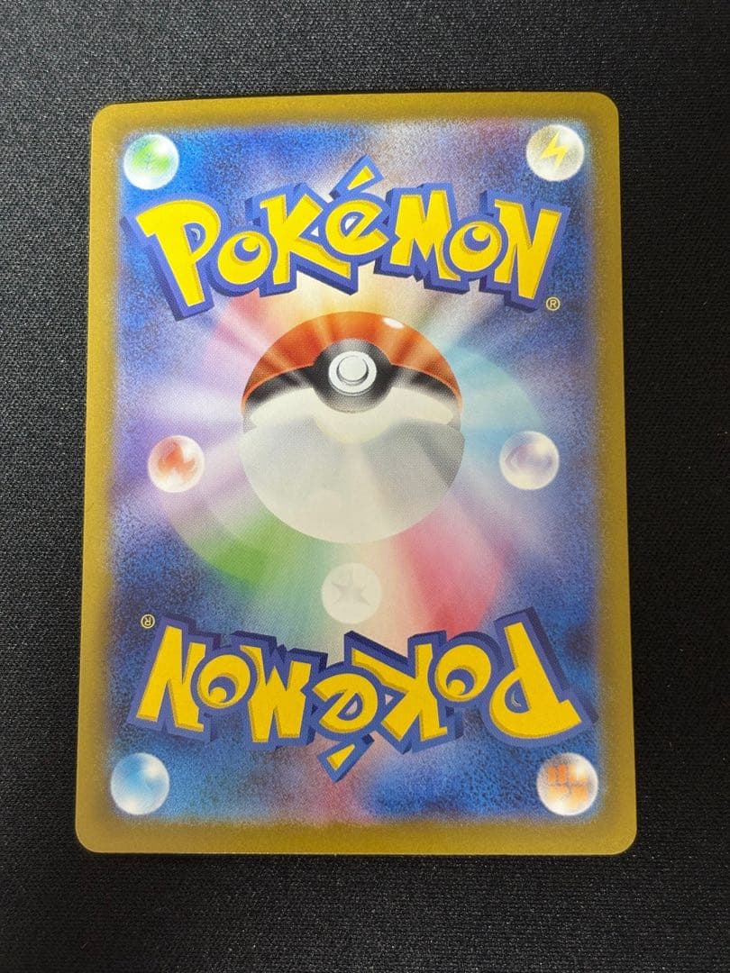 ピカチュウex SARMC 764/742スタートデッキ100バトルコレクション