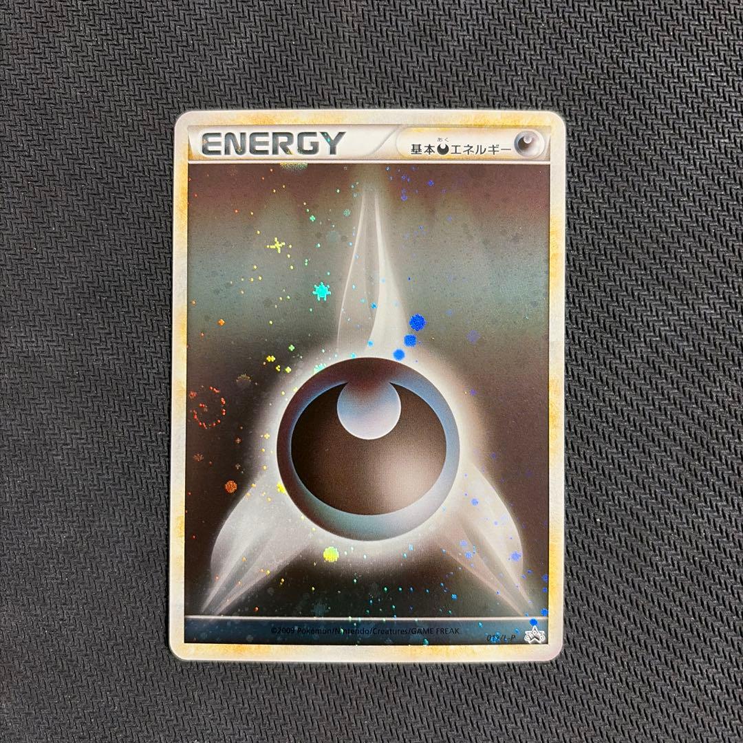 基本悪エネルギー レジェンド ブリザード 5枚