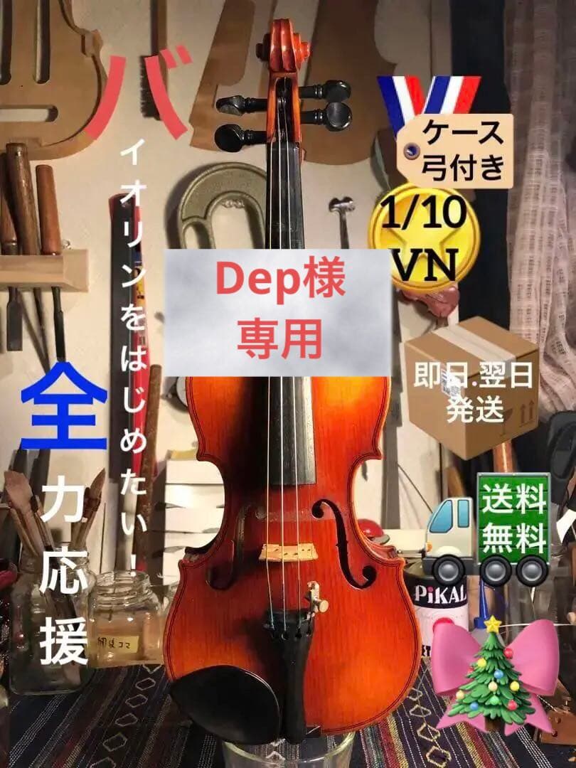 【駒&魂柱調整済】Suzuki分数バイオリンNo280 1/10 1977